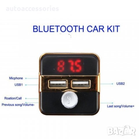 3000049828 Многофункционален безжичен автомобилен MP3 FM предавател Bluetooth X9, снимка 3 - Аксесоари и консумативи - 22852174