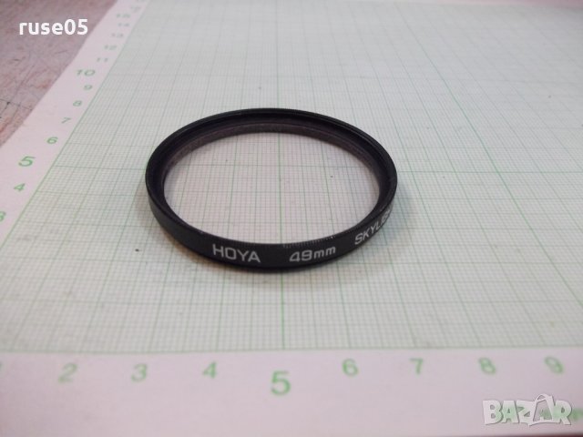 Филтър фотографски ( HOYA 49 mm SKYLIGHT /1B/ JAPAN ), снимка 2 - Чанти, стативи, аксесоари - 22529612