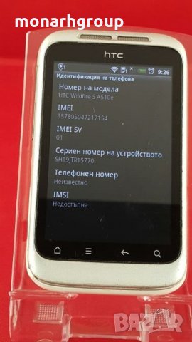 Телефон HTC Wildfire S A510E, снимка 2 - HTC - 25678386