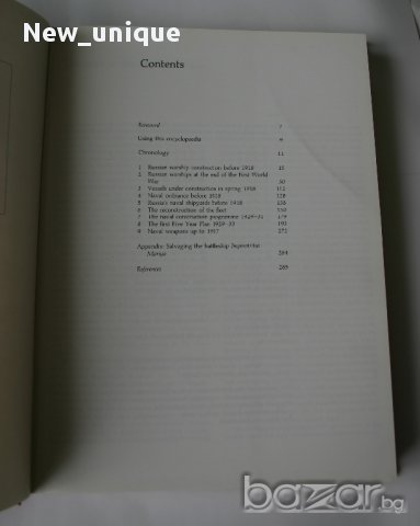 Развитието на съветските бойни кораби 1917-1937 г. - Soviet Warship Development 1917-1937, снимка 2 - Художествена литература - 10524165