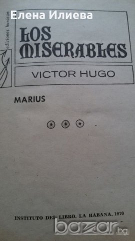 Los miserables Victor Hugo (en español), снимка 2 - Чуждоезиково обучение, речници - 20847321