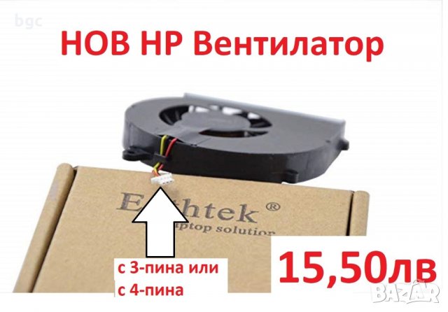 НОВ Вентилатор за HP CQ43 G43 G57 CQ57 CQ630 CQ631 2000 CQ436 CQ430 CQ435 430 431 435 436 631 635, снимка 4 - Лаптоп аксесоари - 24761753