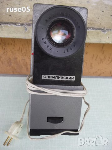 Диапрожекционен апарат "Свет ДМ-4Т" съветски работещ, снимка 3 - Други ценни предмети - 25479513