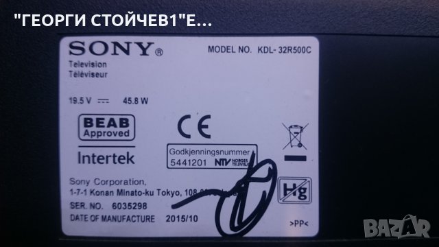 KDL-32R500C СЪС СЧУПЕНА МАТРИЦА, снимка 2 - Части и Платки - 22960147