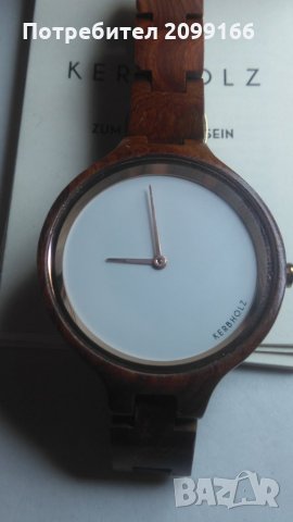 Часовник Kerbholz, снимка 2 - Дамски - 24504428