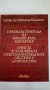 правна / юридическа литература, учебници, снимка 7