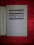 Трийсет и пета и други години - Анатолий Рибаков, снимка 2