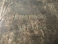 Апостолски четения изд. 1922 г, богослужебна книга 75 стр. - апостолски послания религия, снимка 2
