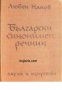 Български синонимен речник, снимка 1 - Чуждоезиково обучение, речници - 18079417