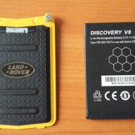 Капак и батерия за телефон Discovery, снимка 1 - Оригинални батерии - 15378151