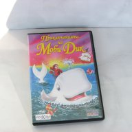 Приключенията на Моби Дик кит океан кораб ловци на китове анимация детски филм DVD детско филмче    , снимка 1 - Други жанрове - 13319758
