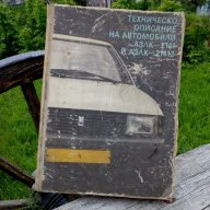 Техническо описание Москвич, снимка 1 - Антикварни и старинни предмети - 18309602