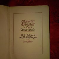 Memoiren Bibliothek. V. Serie Unchter Band, снимка 2 - Художествена литература - 23434866
