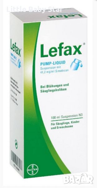 Lefax / Лефакс от Германия, снимка 1
