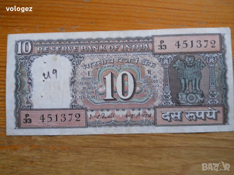 банкноти - Индия, Бангладеш, снимка 1