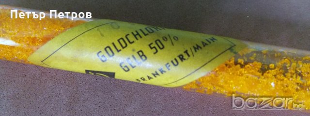 Златен хлорид , снимка 4 - Медицински консумативи - 19548583