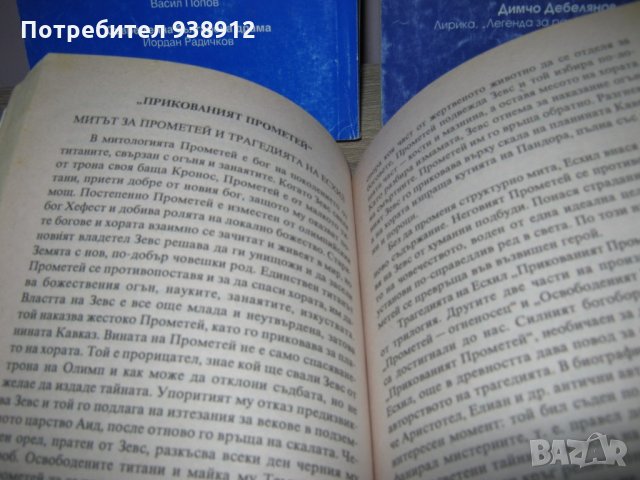 Ръководства по литература, снимка 8 - Художествена литература - 12474115
