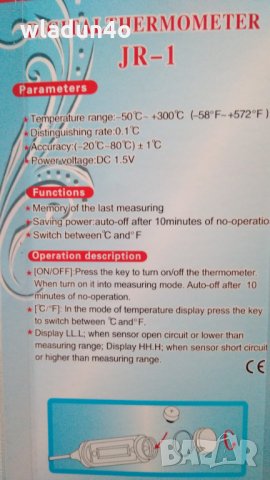 Дигитален термометър-7e, снимка 2 - Други - 23918642