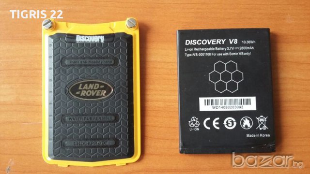 Капак и батерия за телефон Discovery в Оригинални батерии в гр. Смолян -  ID15378151 — Bazar.bg