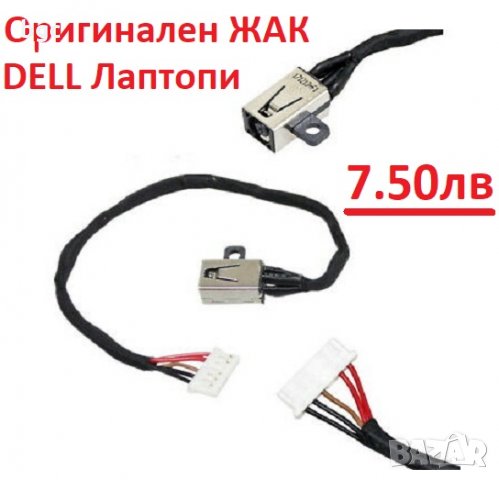 Жакове DC Jack Захранващи Букси За Лаптопи Куплунги AC DC Power Jack Socket Connector Charging Port , снимка 11 - Части за лаптопи - 24585467