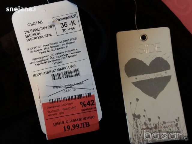 Нов панталон Xside, с етикет, снимка 6 - Панталони - 19434911