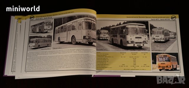 Купувам литература на Руски език на автомобилна и автобусна тематика, снимка 12 - Специализирана литература - 25209377