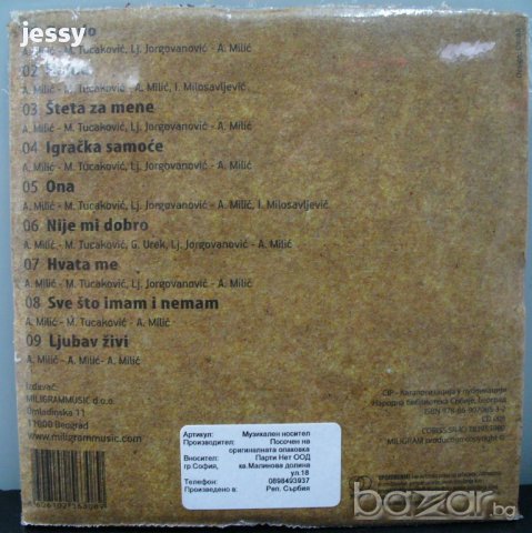 Ceca - Ljubav zivi, снимка 2 - CD дискове - 14748969