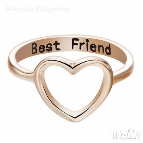Пръстен "Best Friends" - сърце /А-59/. В наличност два цвята, снимка 2 - Пръстени - 22170960