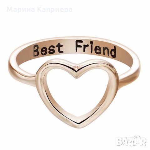 Пръстен "Best Friends" - сърце /А-59/. В наличност два цвята, снимка 2 - Пръстени - 22170960
