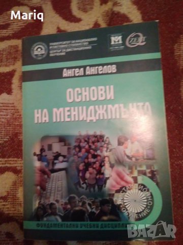 Учебници Маркетинг Унсс Икономика, снимка 13 - Ученически пособия, канцеларски материали - 23780536