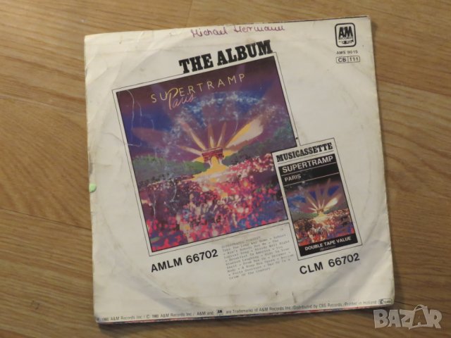 малка грамофонна плоча - supertramp - you started laughing - изд.80те г., снимка 2 - Грамофонни плочи - 24855068