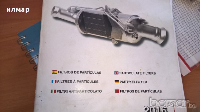 Филтьр за твьрди частици -DPF