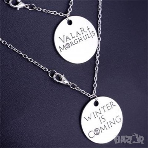 ❄️Valar Morgulis и Winter is Coming - висулки игра на тронове, снимка 6 - Колиета, медальони, синджири - 22571261