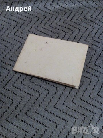 Старо свидетелство за длъжност БДЖ, снимка 7 - Антикварни и старинни предмети - 23579094