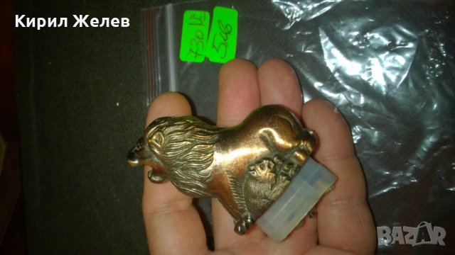 Метална фигурка запалка ЛЪВ