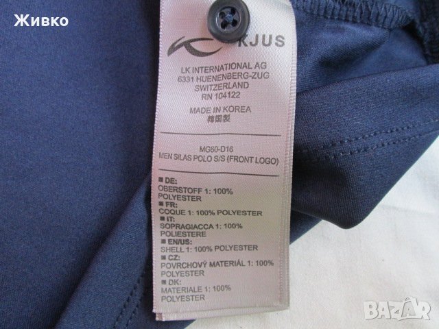 KJUS маркова спортна туристическа тениска от полиестер размер 50/M., снимка 5 - Тениски - 25653235