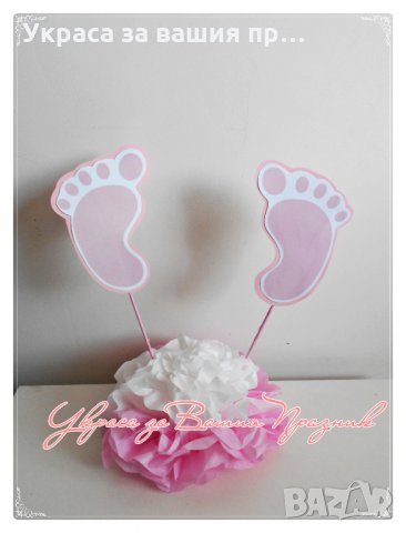 украса за маса за прощъпулник, снимка 3 - Други - 24556022