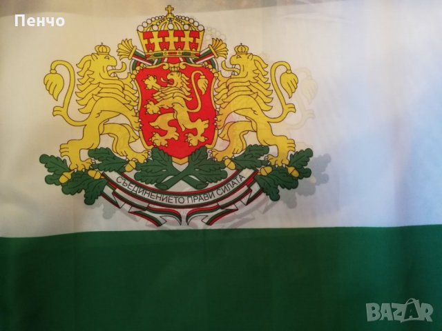 Български знамена българско национално знаме трибагреник флаг шито от полиестерна коприна подарък н, снимка 12 - Градински мебели, декорация  - 23486153