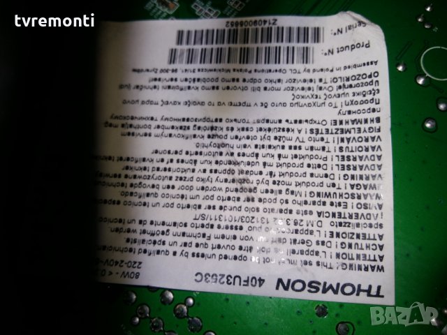 Main Board 40-31D1TI-MAA2HG, снимка 4 - Части и Платки - 22663036