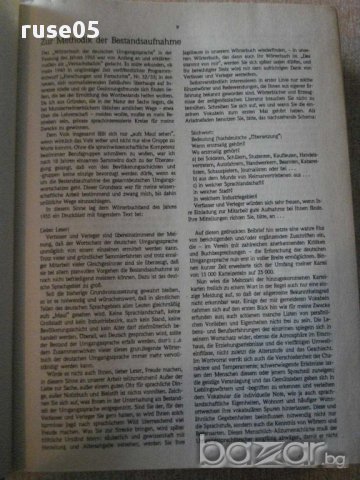Книга "WORTERBUCH DER DEUSCHEN UMGANGSSPRACHE-Kupper"-960стр, снимка 3 - Чуждоезиково обучение, речници - 14194268