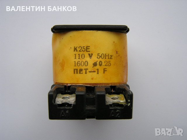 Бобини за български контактори , снимка 9 - Резервни части за машини - 23893718