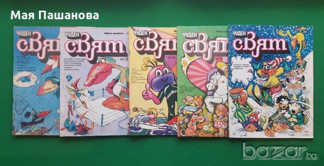 От СоциализЪма" ЧУДЕН СВЯТ" - комикси от 1986 и 1987 година, снимка 2 - Колекции - 18219346