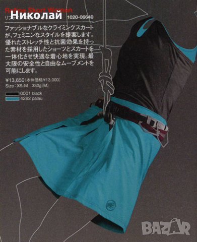 Mammut Refine Women's Skort , снимка 8 - Спортни екипи - 23526852
