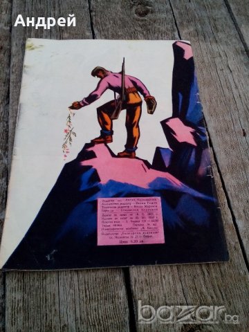 Книжка,Козичка, снимка 2 - Антикварни и старинни предмети - 19556876