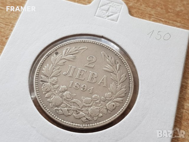 2 лева 1894 година сребърна монета, снимка 2 - Нумизматика и бонистика - 25008518