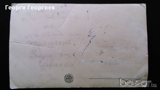 Стара антикварна картичка на Пионерският дом в гр. Коларовград , днес гр.Шумен, снимка 9 - Антикварни и старинни предмети - 13075934
