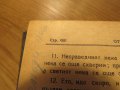 Стара православна библия Нов завет - зелена корица изд.1950 г - 660 стр.- притежавайте , снимка 6