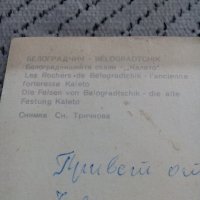 Стара картичка Белоградчик, снимка 3 - Колекции - 24144945