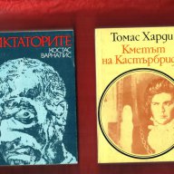 СЪМЪРСЕТ МОЪМ том 1, 3 ДЖОН СТАЙНБЕК  том 2, 3 и др., снимка 10 - Художествена литература - 8697045