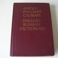 Речници, снимка 6 - Чуждоезиково обучение, речници - 20812393